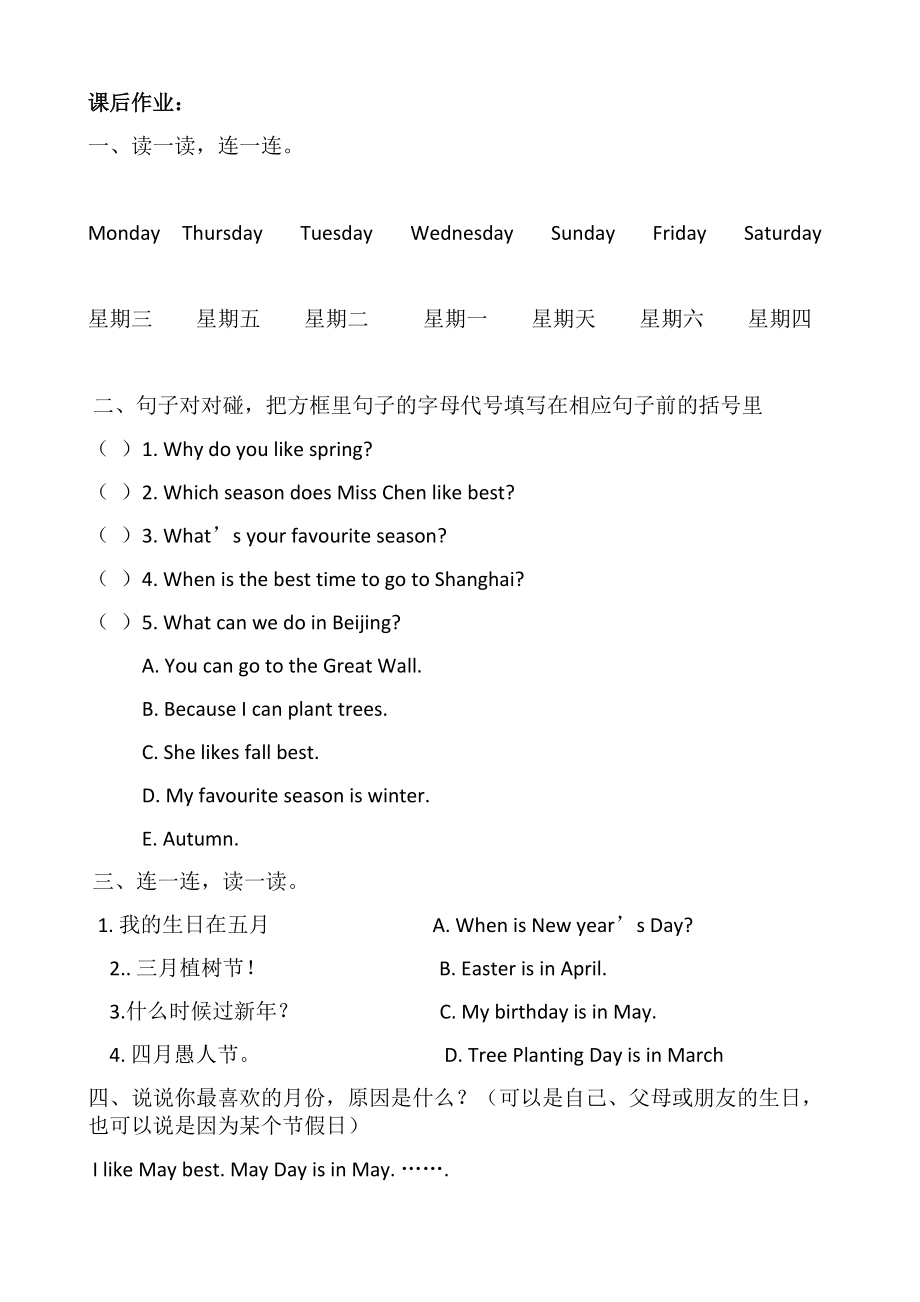 人教pep版五年级下册英语Unit 3 My school calendar-A-ppt课件-(含教案+视频+素材)-省级优课-(编号：609f3).zip