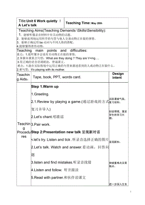 人教pep版五年级下册英语Unit 6 Work quietly!-A-教案、教学设计-市级优课-(配套课件编号：90eed).doc