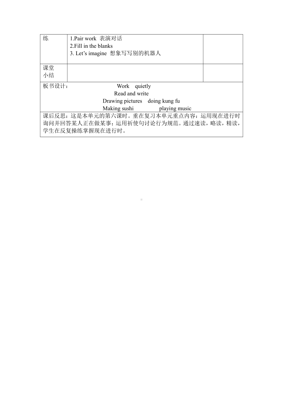 人教pep版五年级下册英语Unit 6 Work quietly!-B-教案、教学设计-公开课-(配套课件编号：e190e).doc_第2页