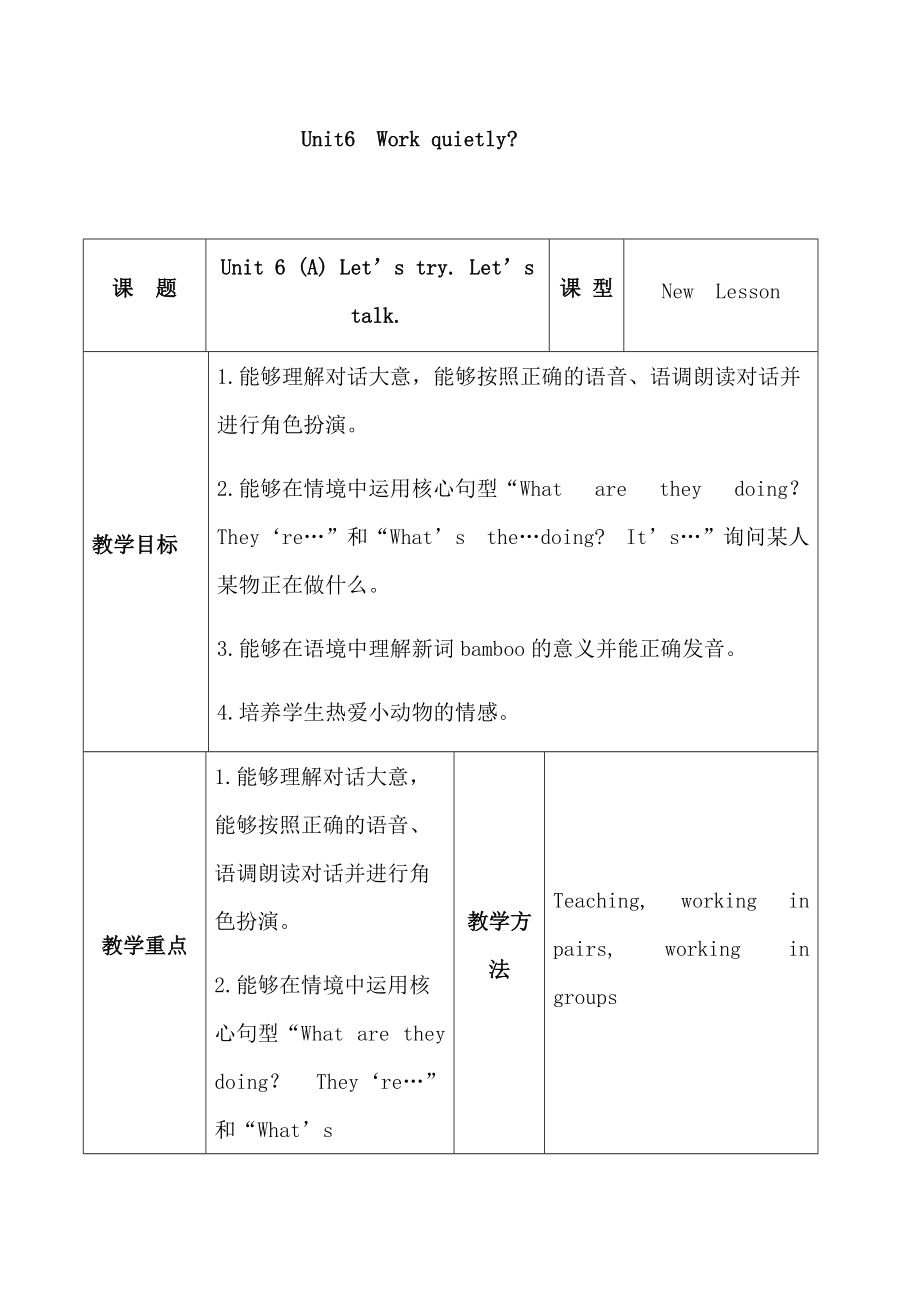 人教pep版五年级下册英语Unit 6 Work quietly!-A-ppt课件-(含教案+视频)-市级优课-(编号：c0c21).zip