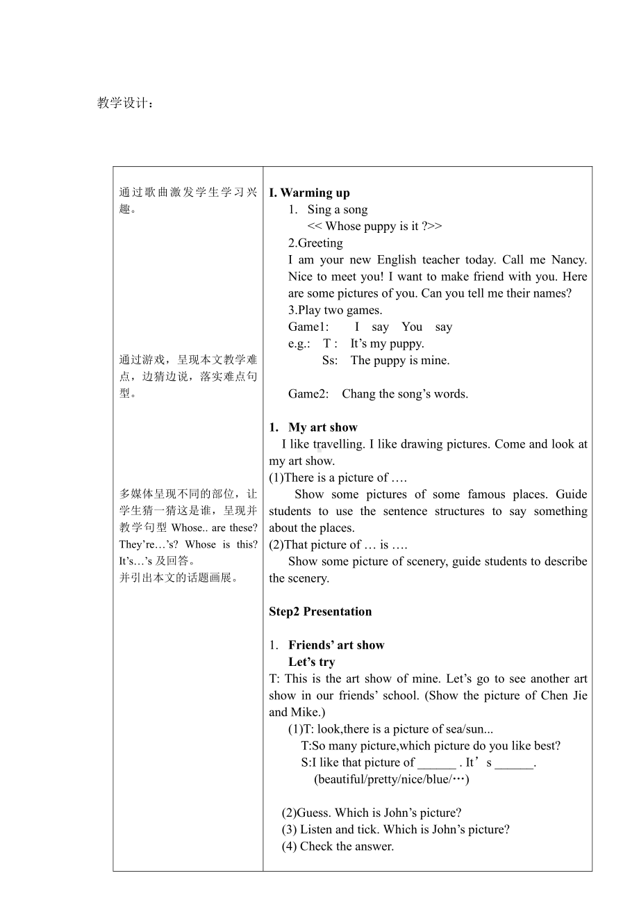 人教pep版五年级下册英语Unit 5 Whose dog is it -A-教案、教学设计-市级优课-(配套课件编号：608a9).docx_第2页