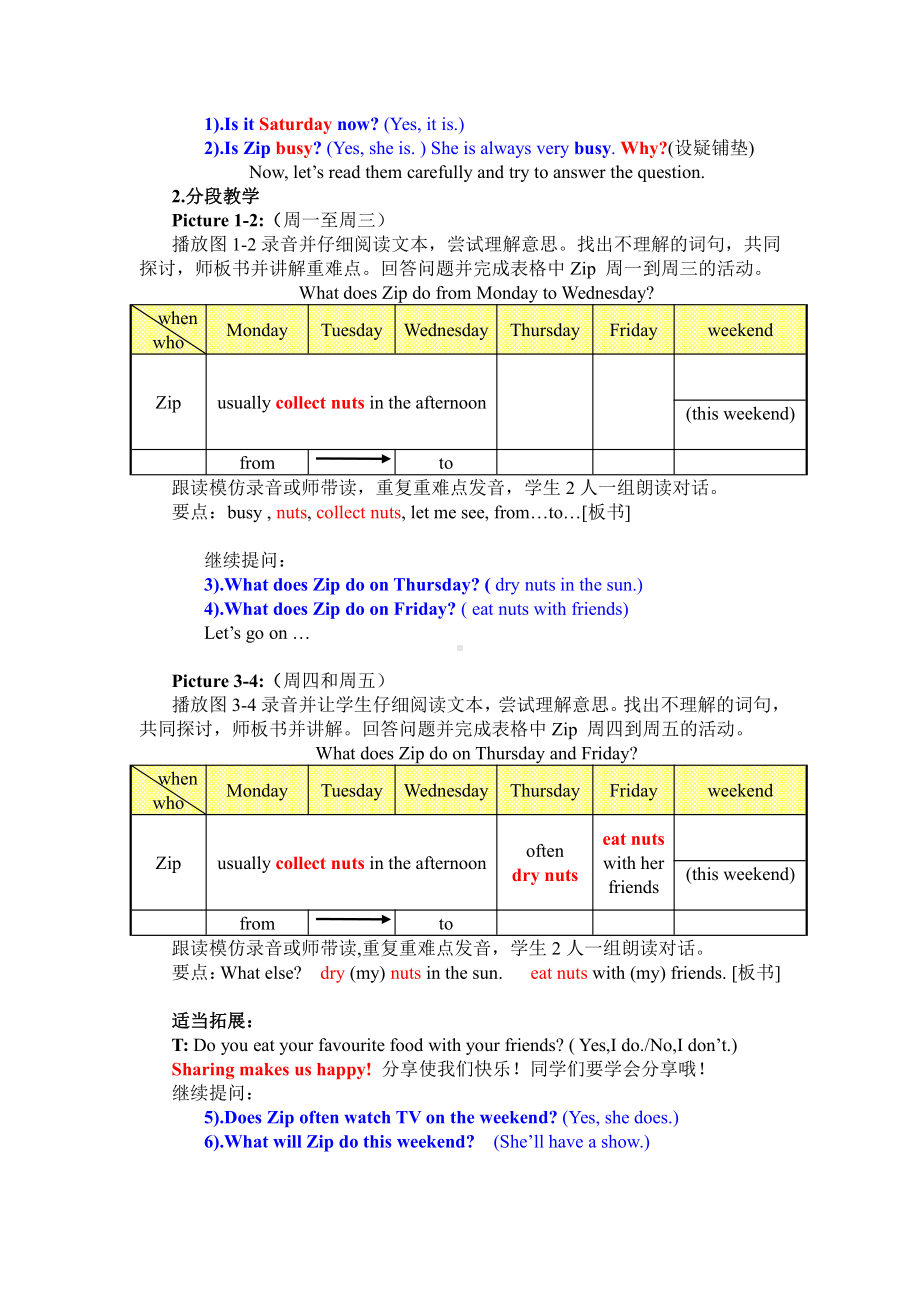 人教pep版五年级下册英语Unit 1 My day-C-教案、教学设计-市级优课-(配套课件编号：8015d).doc_第3页