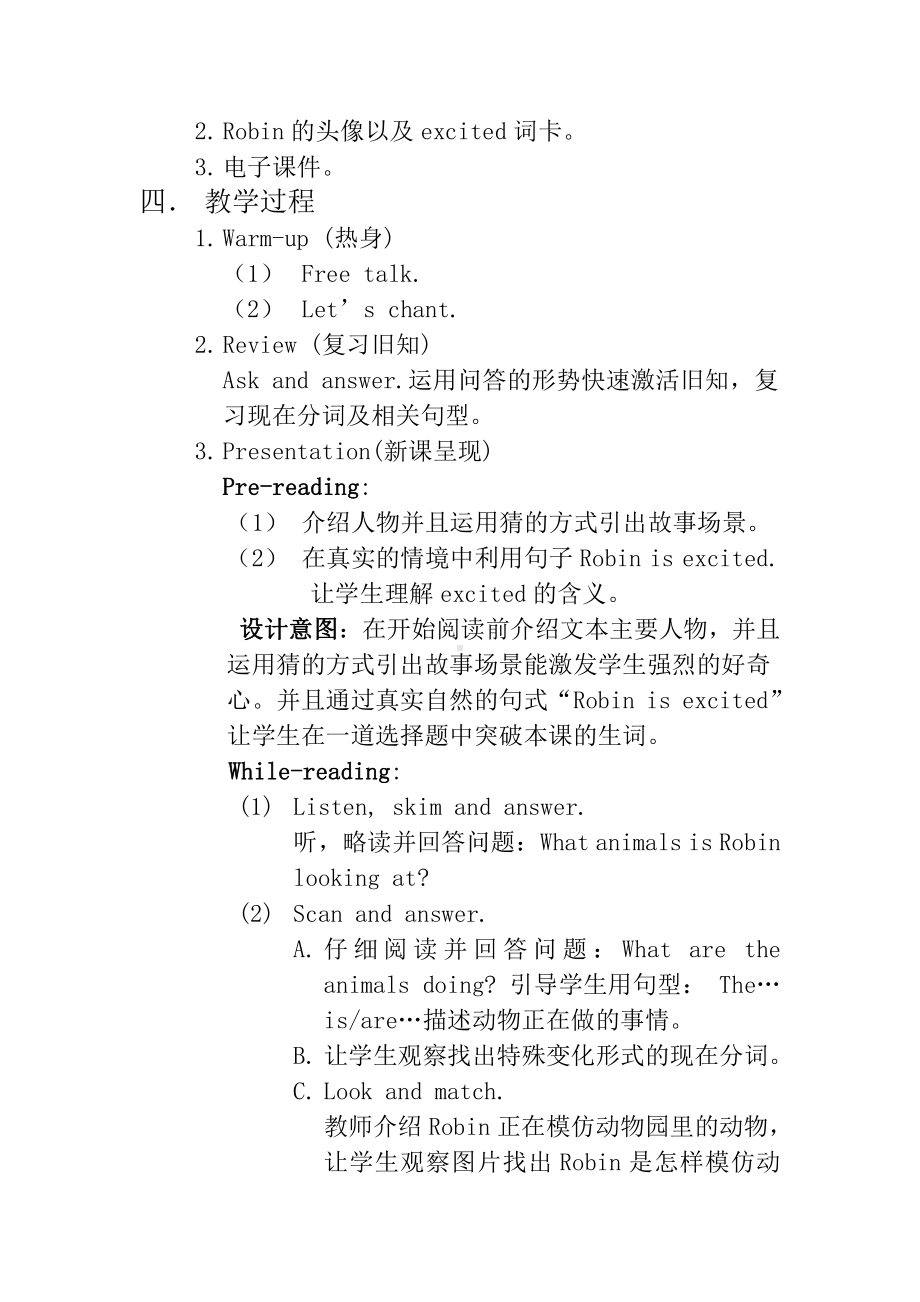 人教pep版五年级下册英语Unit 5 Whose dog is it -B-教案、教学设计-部级优课-(配套课件编号：b0e44).docx_第2页