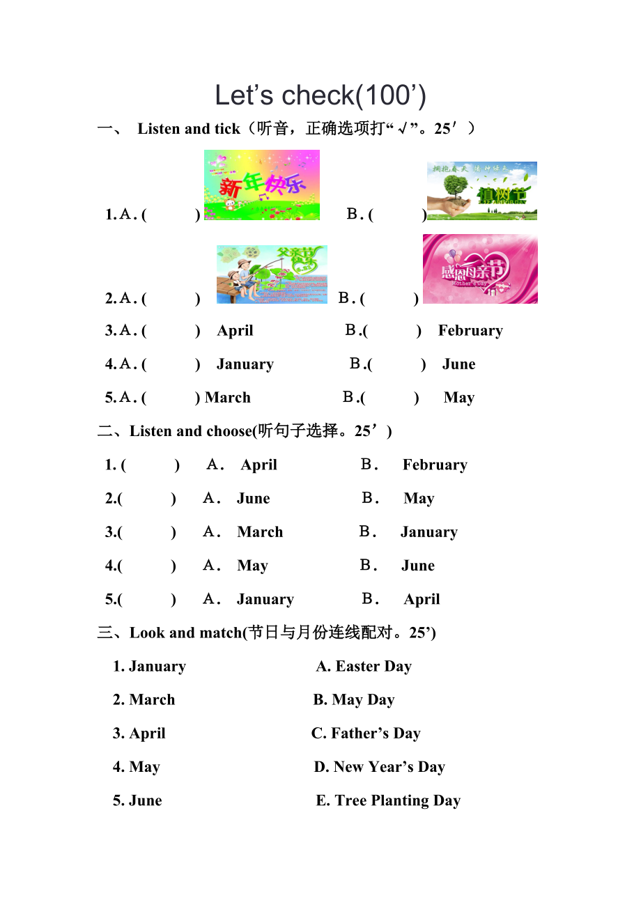 人教pep版五年级下册英语Unit 3 My school calendar-A-ppt课件-(含教案+视频+素材)-市级优课-(编号：73f86).zip