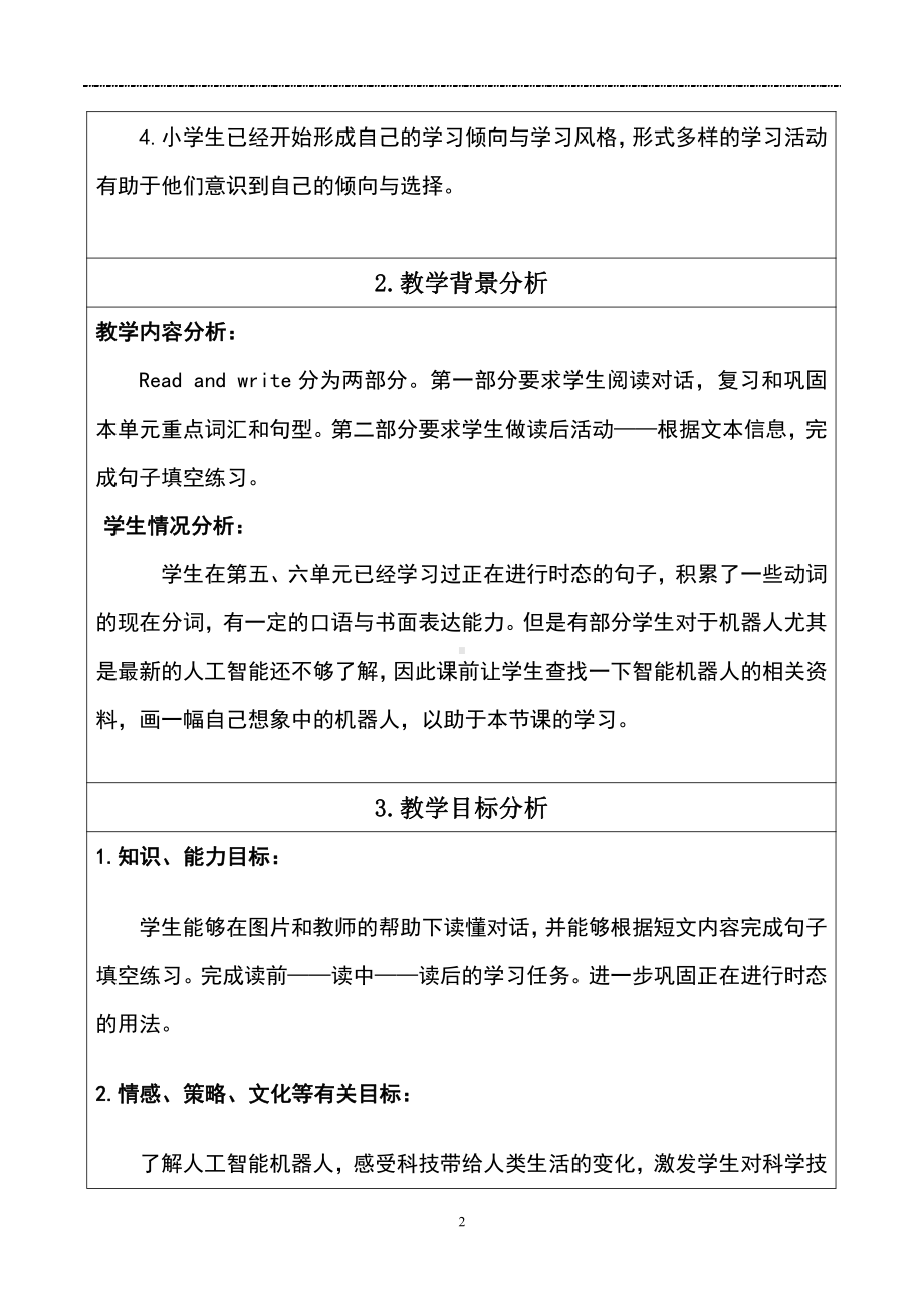 人教pep版五年级下册英语Unit 6 Work quietly!-B-教案、教学设计-省级优课-(配套课件编号：e12d8).doc_第2页