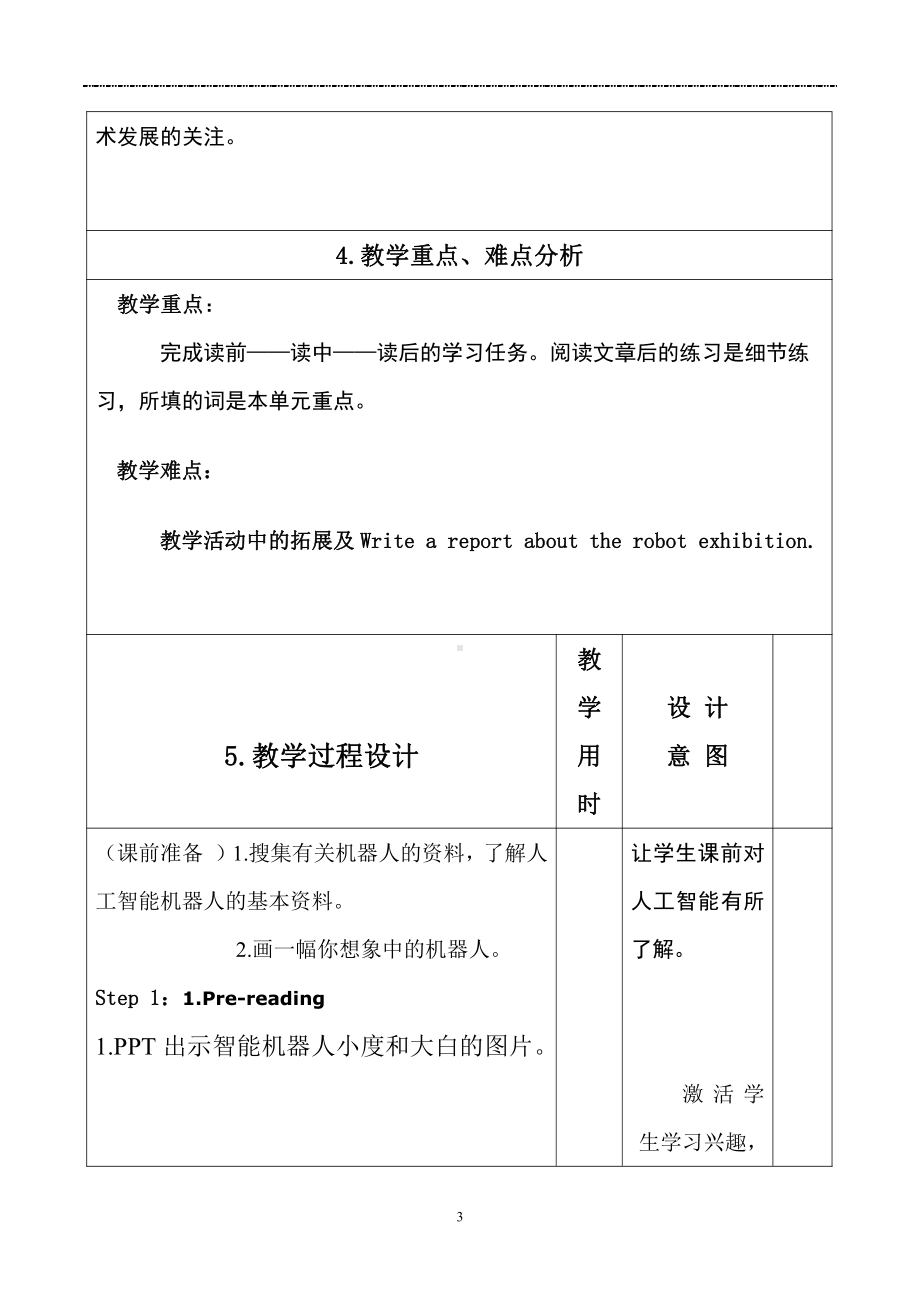 人教pep版五年级下册英语Unit 6 Work quietly!-B-教案、教学设计-省级优课-(配套课件编号：e12d8).doc_第3页