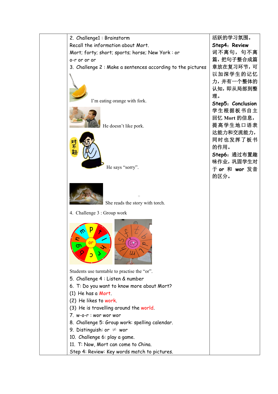 人教pep版五年级下册英语Vocabulary-教案、教学设计-公开课-(配套课件编号：80bb6).doc_第2页