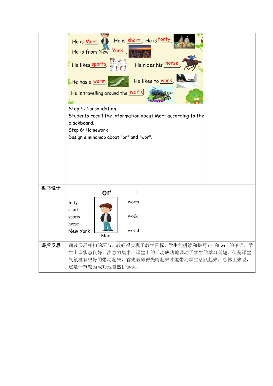 人教pep版五年级下册英语Vocabulary-教案、教学设计-公开课-(配套课件编号：80bb6).doc_第3页