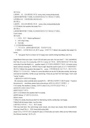 湘鲁版四年级下册Unit 4 What's the weather like -Section A-教案、教学设计-市级优课-(配套课件编号：e0028).docx