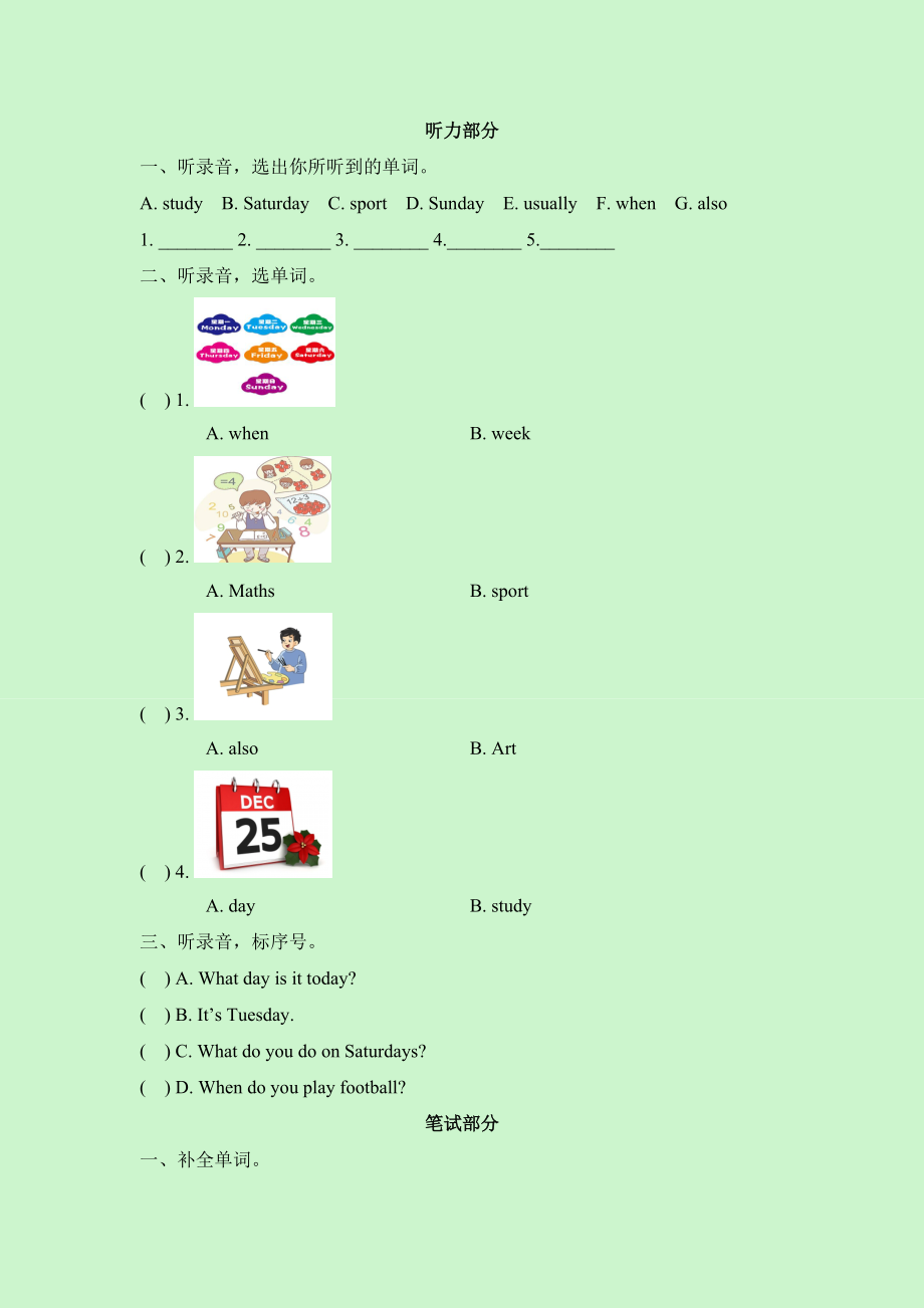 湘鲁版四年级下册Unit 5 What do you do on Saturdays -Section A-ppt课件-(含教案+素材)--(编号：4019f).zip