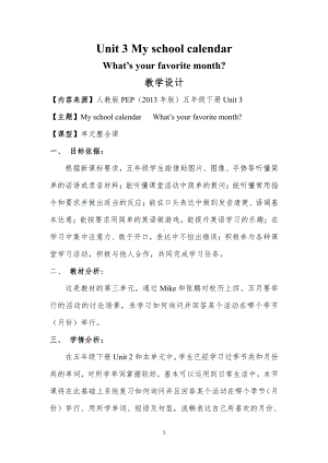 人教pep版五年级下册英语Recycle 1-教案、教学设计-省级优课-(配套课件编号：102e7).docx