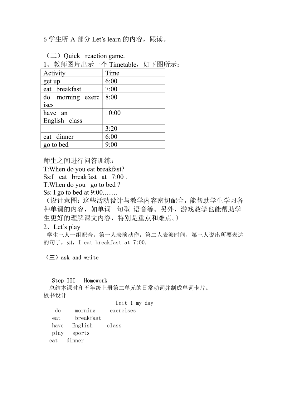 人教pep版五年级下册英语Unit 1 My day-A-教案、教学设计-市级优课-(配套课件编号：c35da).doc_第2页