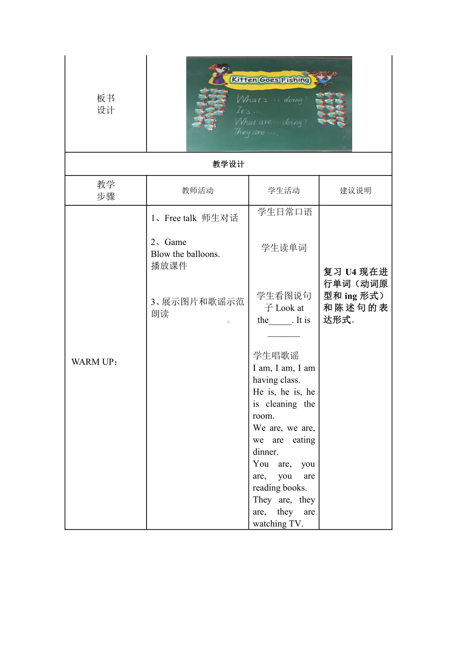 人教pep版五年级下册英语Unit 6 Work quietly!-A-教案、教学设计-市级优课-(配套课件编号：d0b22).doc_第2页