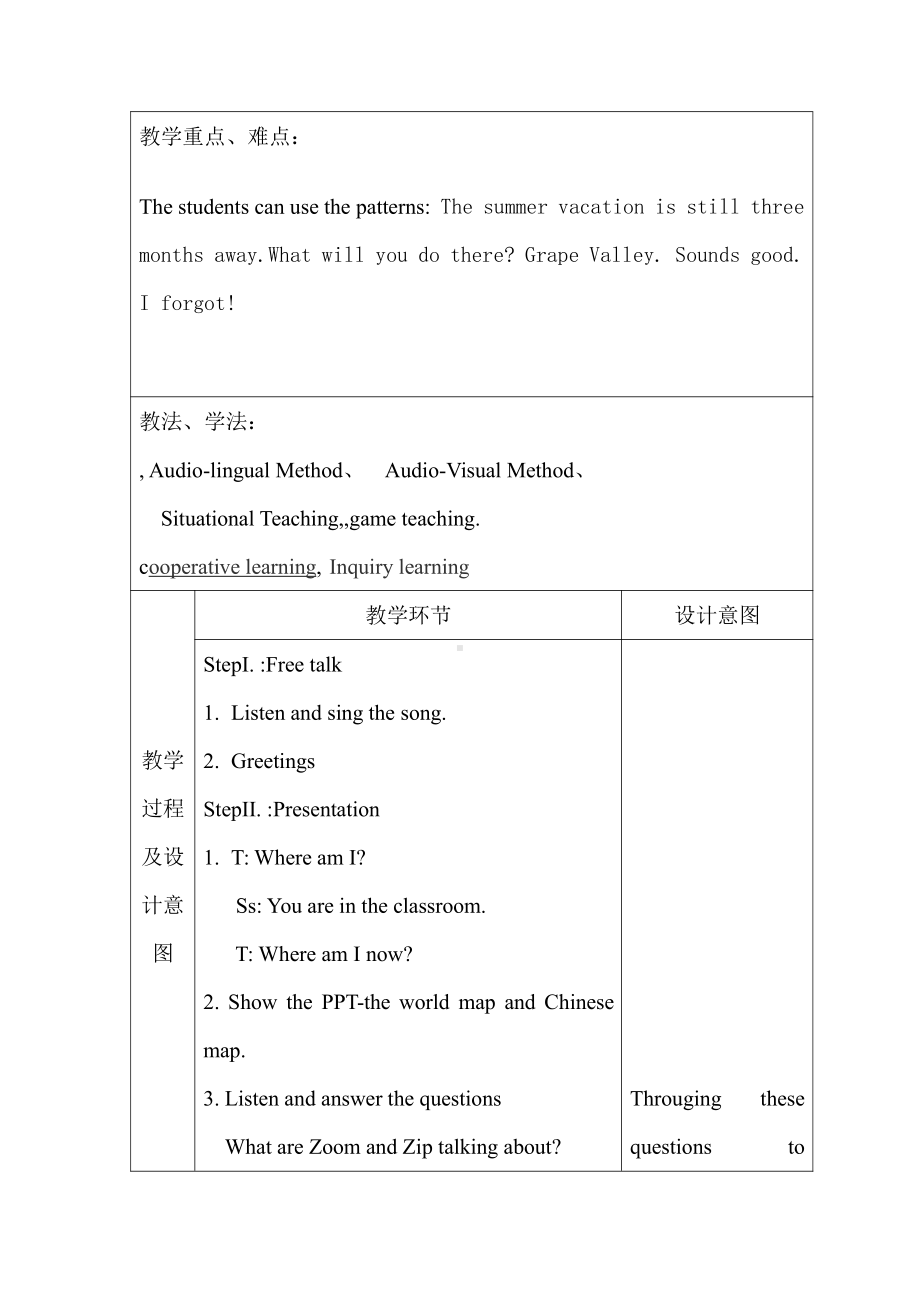 人教pep版五年级下册英语Unit 3 My school calendar-C-教案、教学设计-公开课-(配套课件编号：901d6).doc_第2页