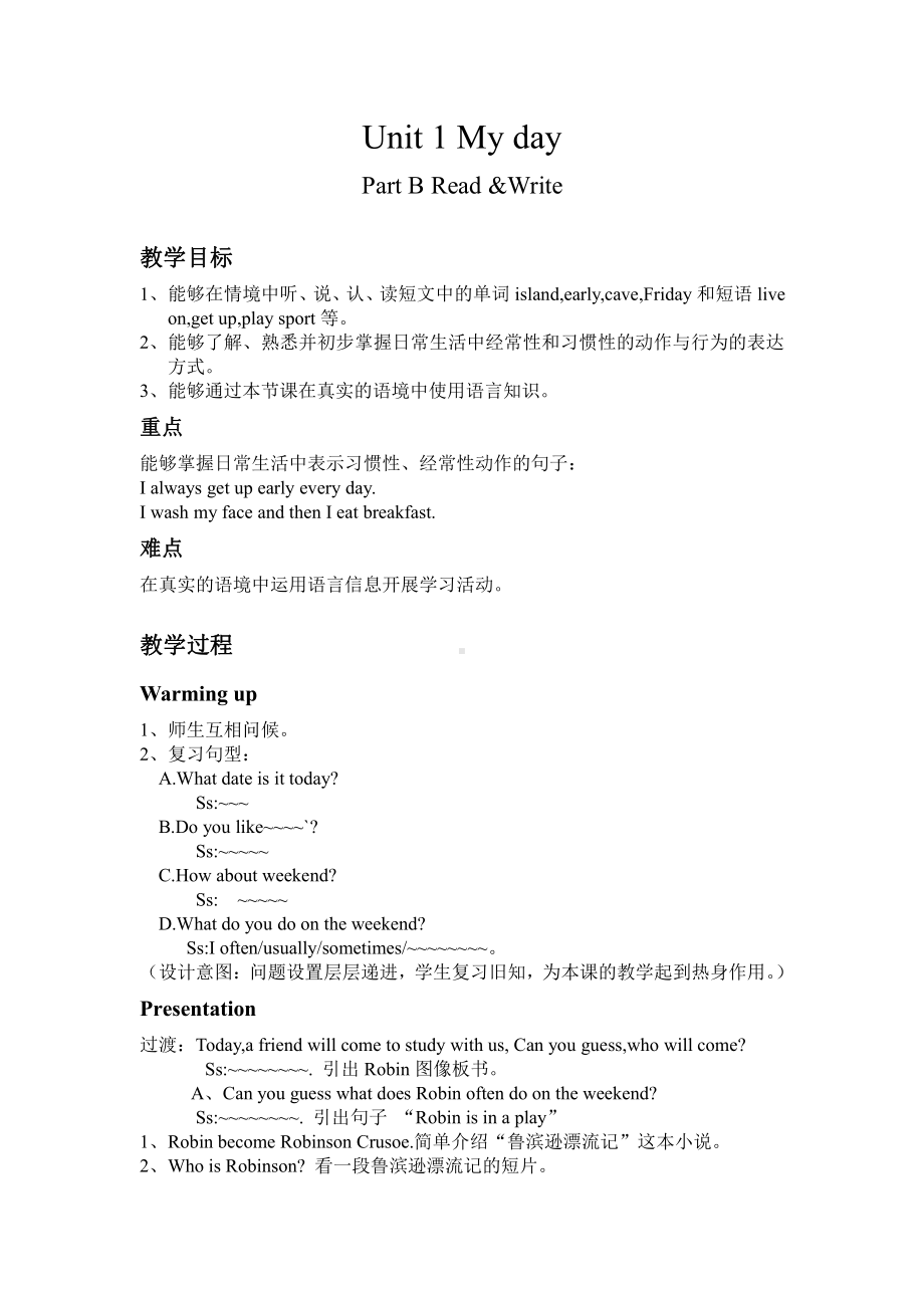 人教pep版五年级下册英语Unit 1 My day-B-教案、教学设计-部级优课-(配套课件编号：70f00).doc_第1页