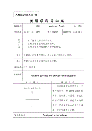 人教pep版五年级下册英语Unit 2 My favourite season-C-教案、教学设计-市级优课-(配套课件编号：32594).docx