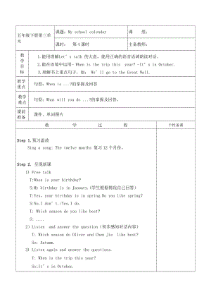 人教pep版五年级下册英语Unit 3 My school calendar-B-教案、教学设计-市级优课-(配套课件编号：412f8).docx