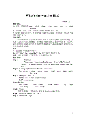 湘鲁版四年级下册Unit 4 What's the weather like -Section A-教案、教学设计--(配套课件编号：a0a22).doc