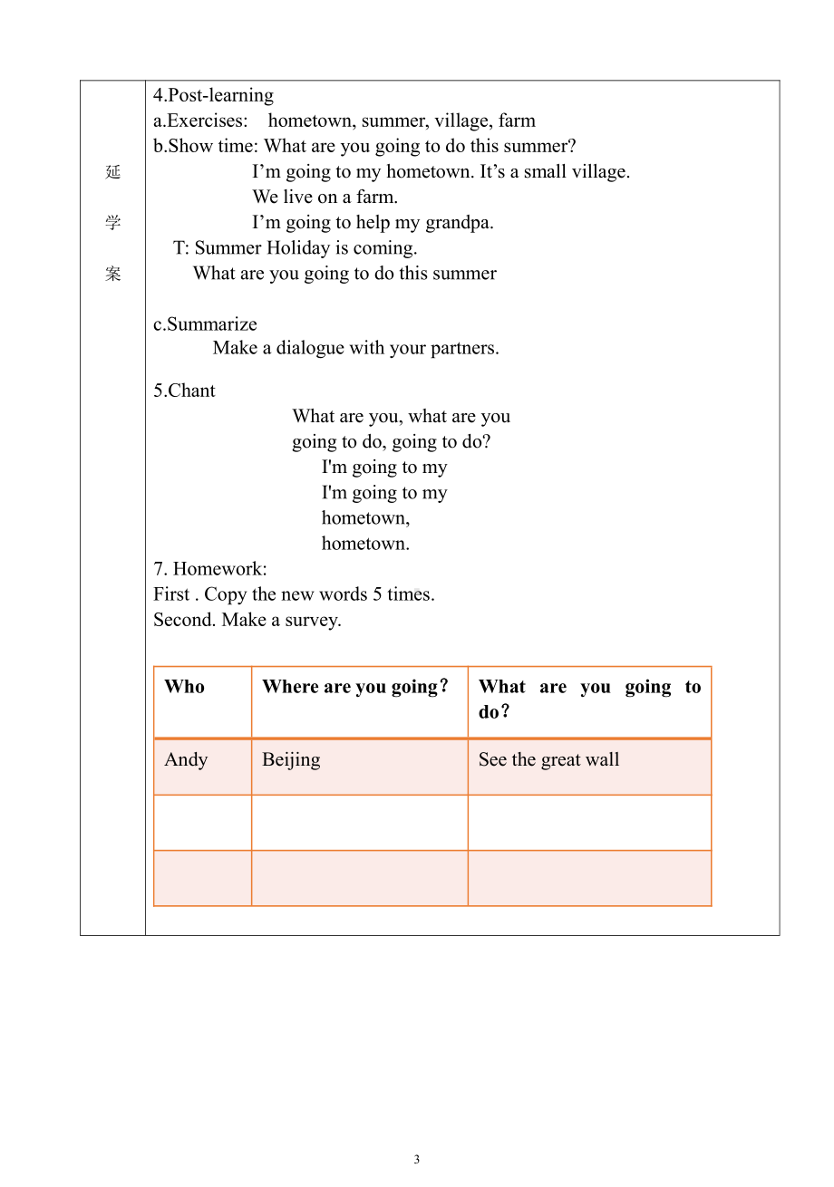 湘鲁版四年级下册Unit 9 What are you going to do this summer -Section A-教案、教学设计--(配套课件编号：601ca).doc_第2页