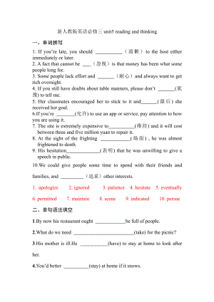 Unit 5 单词 语法 短文改错精选 （新教材）高一下册英语人教版（2019）必修第三册.docx