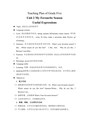 人教pep版五年级下册英语Useful expressions-教案、教学设计-公开课-(配套课件编号：e0637).docx