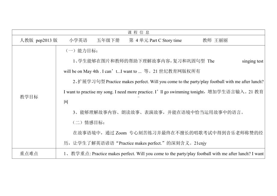 人教pep版五年级下册英语Unit 4 When is Easter -C-教案、教学设计-市级优课-(配套课件编号：80f46).docx_第1页