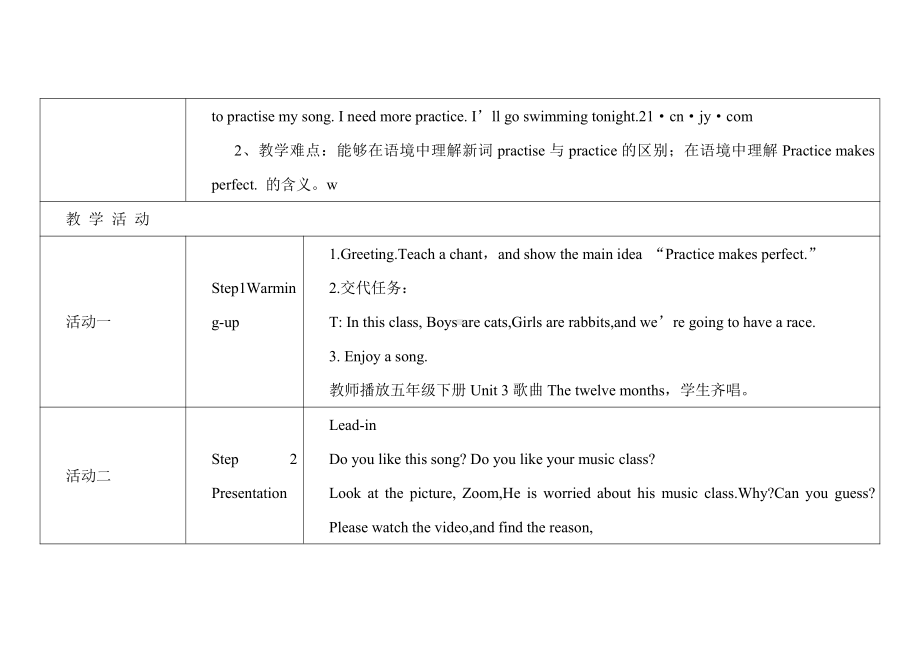 人教pep版五年级下册英语Unit 4 When is Easter -C-教案、教学设计-市级优课-(配套课件编号：80f46).docx_第2页