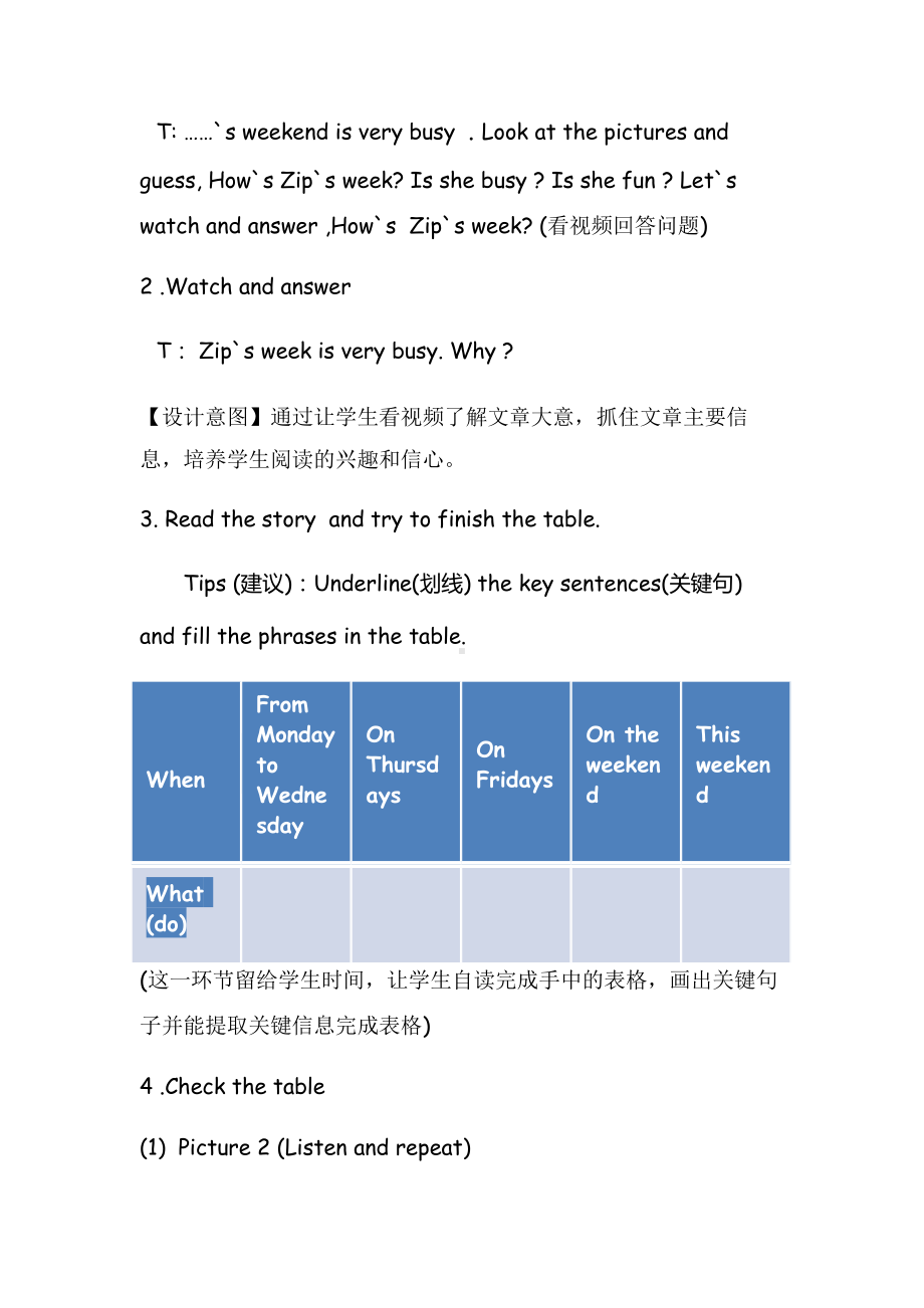 人教pep版五年级下册英语Unit 1 My day-C-教案、教学设计-市级优课-(配套课件编号：70c61).doc_第3页