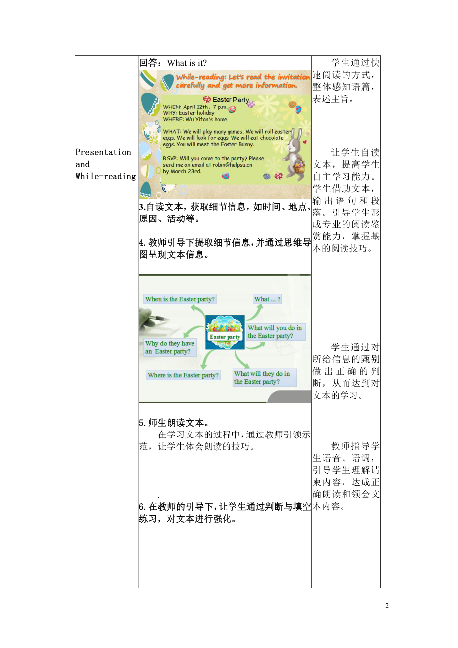 人教pep版五年级下册英语Unit 3 My school calendar-B-教案、教学设计-部级优课-(配套课件编号：74122).doc_第2页