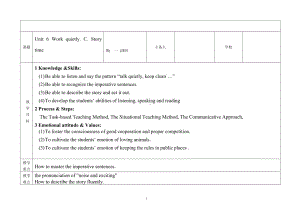 人教pep版五年级下册英语Unit 6 Work quietly!-C-教案、教学设计-市级优课-(配套课件编号：a2720).doc