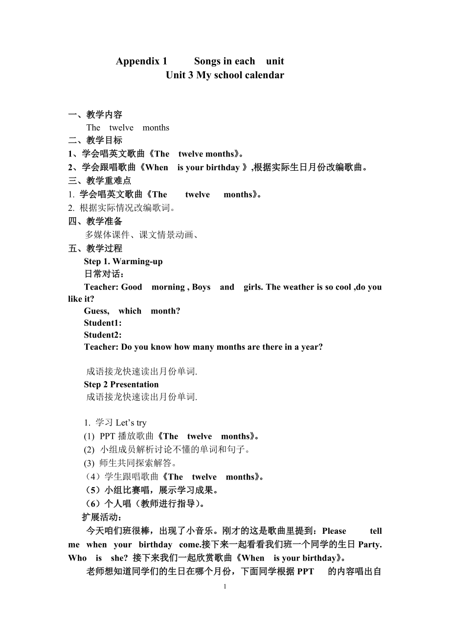 人教pep版五年级下册英语Songs in each unit-ppt课件-(含教案)-公开课-(编号：02b05).zip