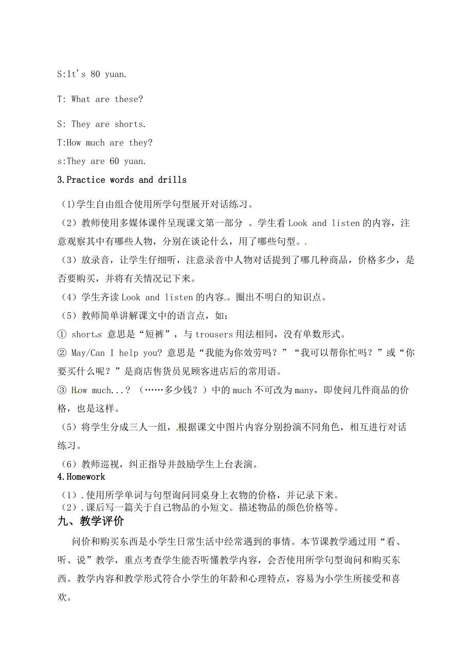 湘鲁版四年级下册Unit 8 How much is it -Section A-教案、教学设计--(配套课件编号：3047b).docx_第3页