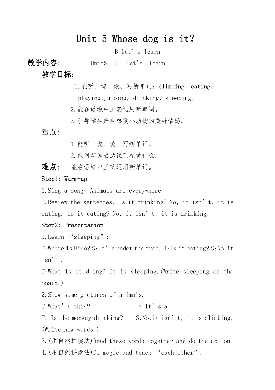 人教pep版五年级下册英语Unit 5 Whose dog is it -B-教案、教学设计-省级优课-(配套课件编号：70126).doc_第1页