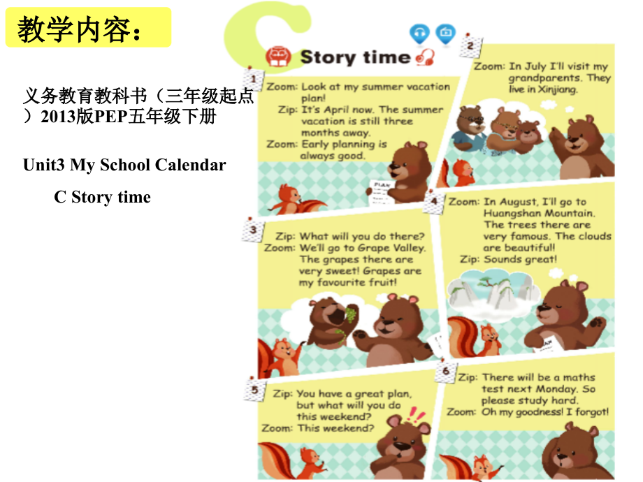 人教pep版五年级下册英语Unit 3 My school calendar-C-ppt课件-(含教案+视频)-省级优课-(编号：b1145).zip