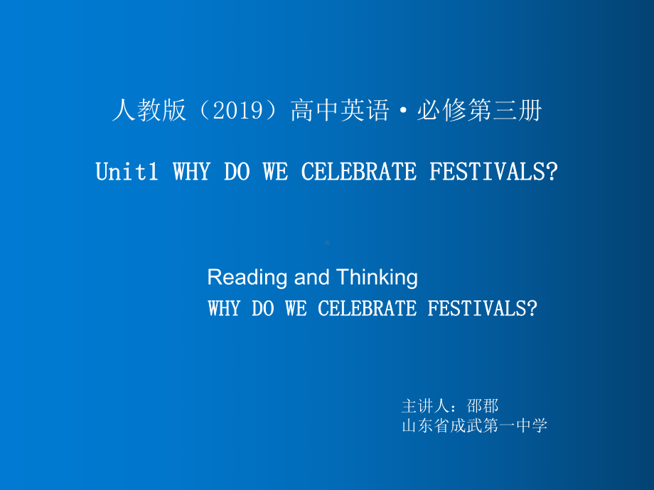 Unit1 WHY DO WE CELEBRATE FESTIVALS- Reading and Thinking 课件 新人教版(2019)高中英语·必修第三册.ppt_第1页