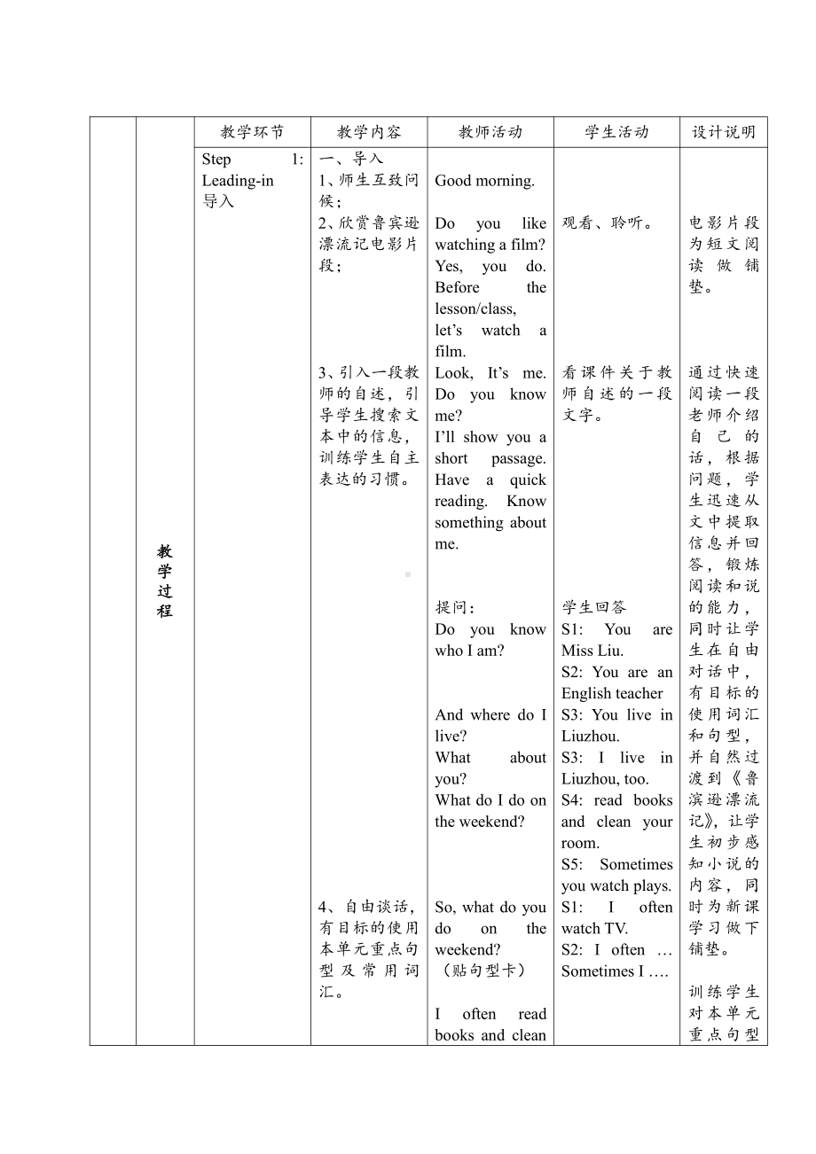 人教pep版五年级下册英语Unit 1 My day-C-教案、教学设计-省级优课-(配套课件编号：20c23).docx_第3页