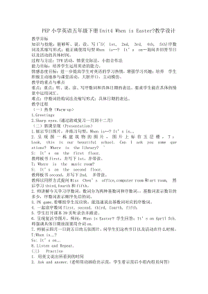 人教pep版五年级下册英语Unit 4 When is Easter -C-教案、教学设计-省级优课-(配套课件编号：b055d).docx