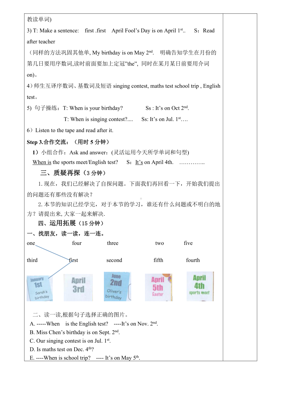 人教pep版五年级下册英语Unit 4 When is Easter -C-教案、教学设计-市级优课-(配套课件编号：22202).doc_第2页