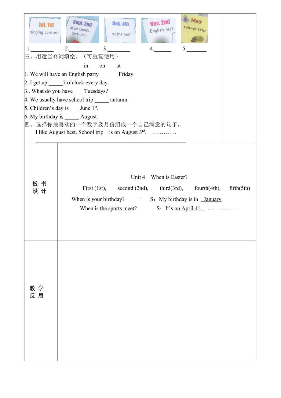 人教pep版五年级下册英语Unit 4 When is Easter -C-教案、教学设计-市级优课-(配套课件编号：22202).doc_第3页