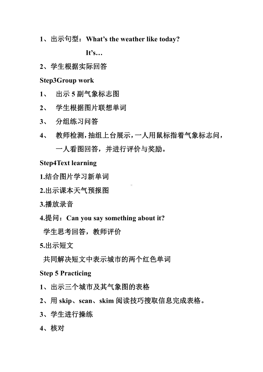 湘鲁版四年级下册Unit 1 What do we need -Section B-教案、教学设计--(配套课件编号：90087).doc_第2页