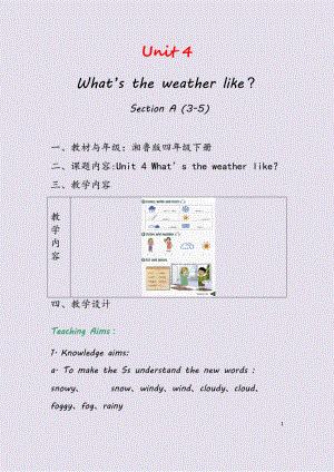 湘鲁版四年级下册Unit 4 What's the weather like -Section A-教案、教学设计-公开课-(配套课件编号：b0322).docx