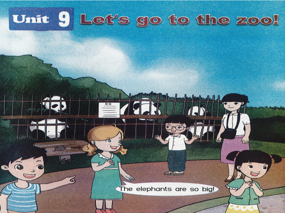 湘鲁版三年级下册英语Unit 9 Let's go to the zoo!-Section A-ppt课件-(含教案+素材)--(编号：f02c7).zip