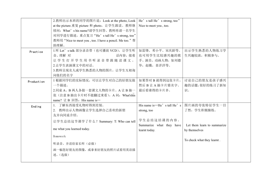 湘鲁版三年级下册英语Review 1-教案、教学设计--(配套课件编号：d197a).doc_第2页