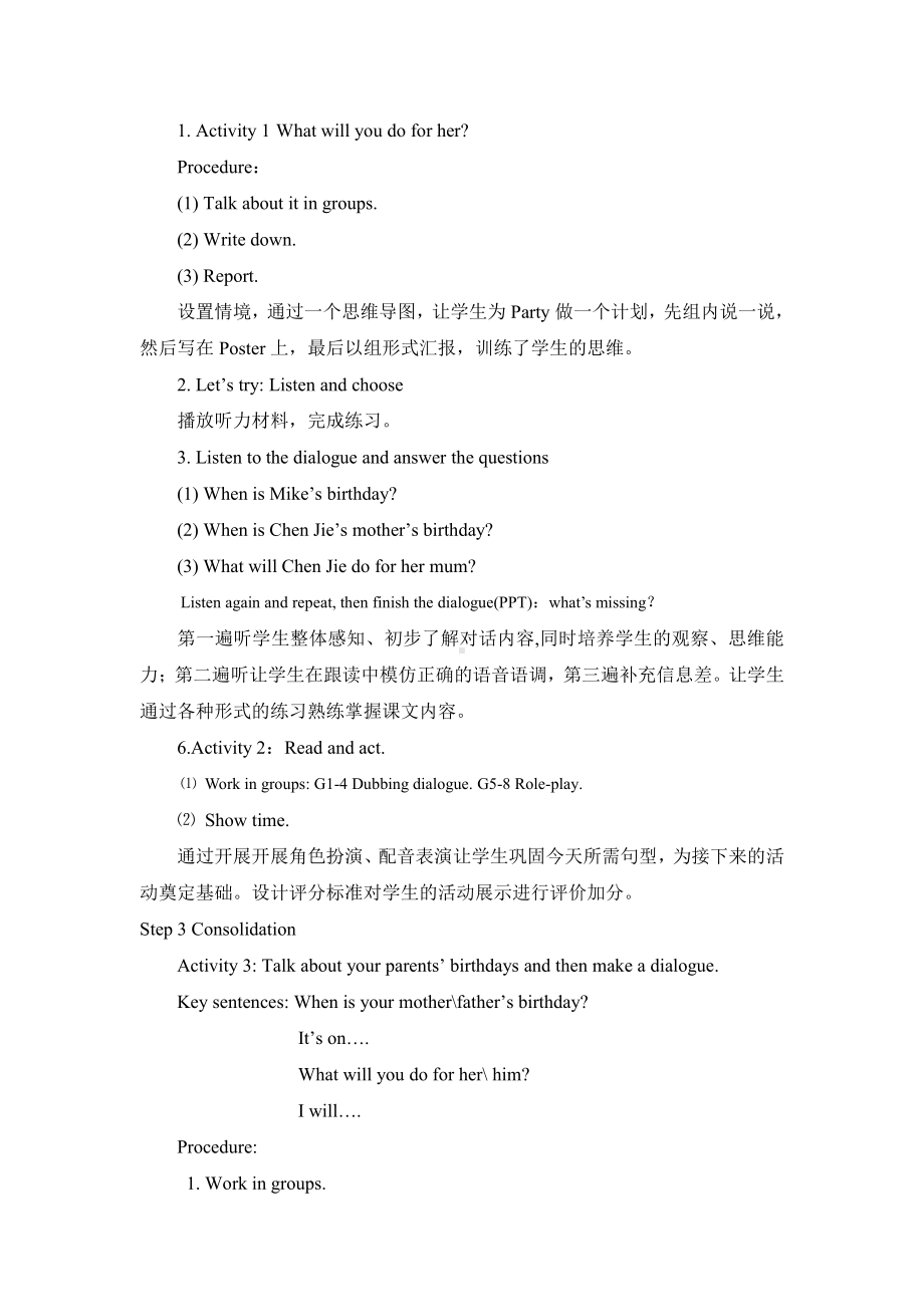 人教pep版五年级下册英语Unit 4 When is Easter -B-教案、教学设计-省级优课-(配套课件编号：8398f).doc_第3页