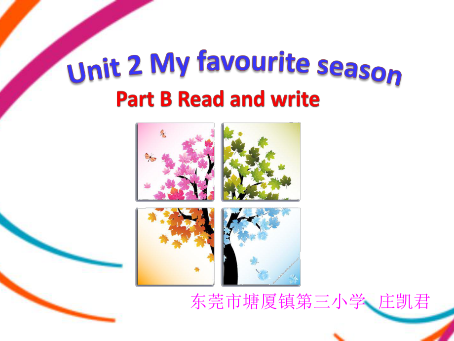 人教pep版五年级下册英语Unit 2 My favourite season-C-ppt课件-(含教案+微课+视频+素材)-部级优课-(编号：a1cad).zip