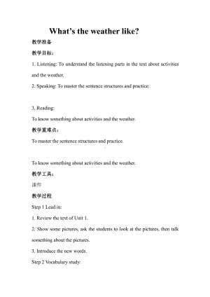 湘鲁版四年级下册Unit 4 What's the weather like -Section A-教案、教学设计-市级优课-(配套课件编号：b24c6).doc