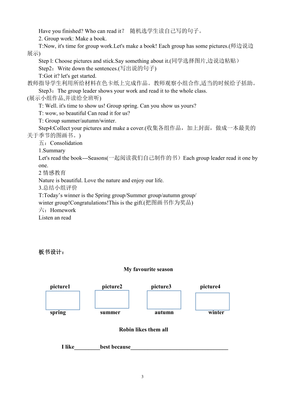 人教pep版五年级下册英语Songs in each unit-教案、教学设计-公开课-(配套课件编号：8072d).doc_第3页