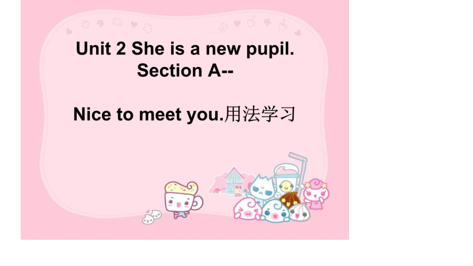 湘鲁版三年级下册英语Unit 2 She is a new pupil.-Section A-ppt课件-(含教案)--(编号：f06b7).zip