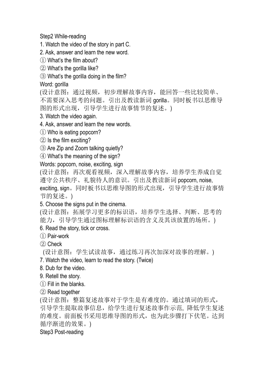 人教pep版五年级下册英语Unit 6 Work quietly!-C-教案、教学设计-省级优课-(配套课件编号：415e7).docx_第2页