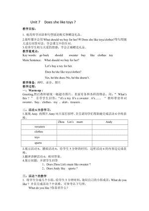 湘鲁版四年级下册Unit 7 Does she like toys -Section B-教案、教学设计--(配套课件编号：2096b).docx